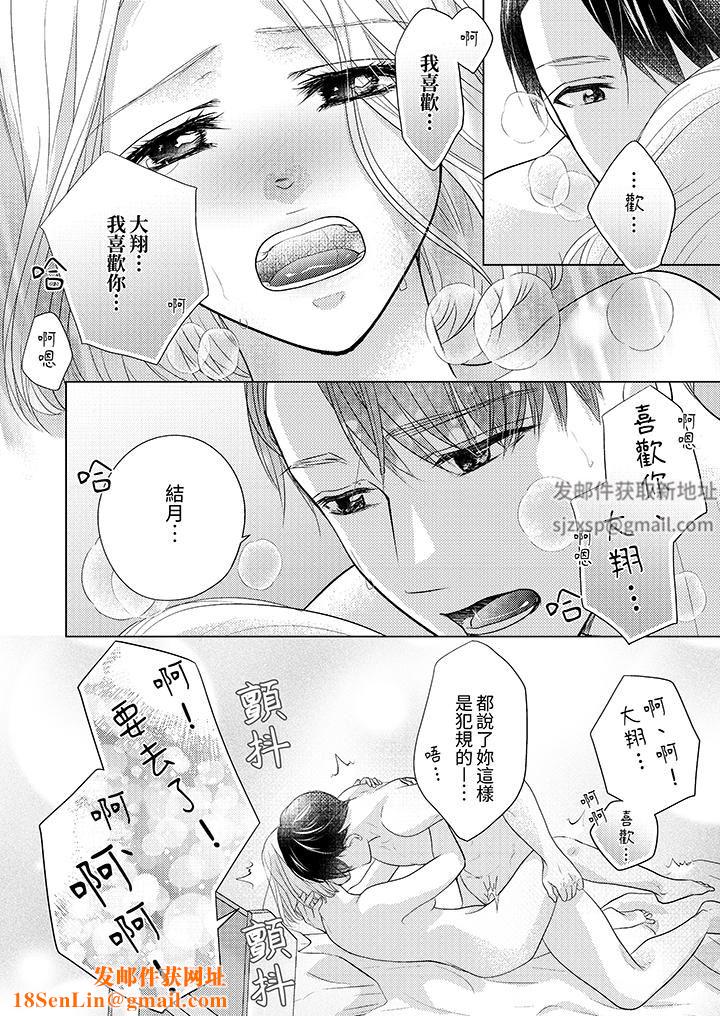 第一次和高潮，都只属于你～重逢后的性爱放荡又苦涩第12话-最终话