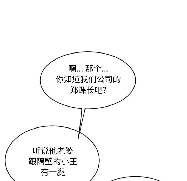 隔壁的她第40话