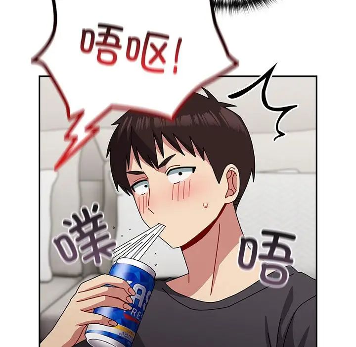 越界的青梅竹马第55话