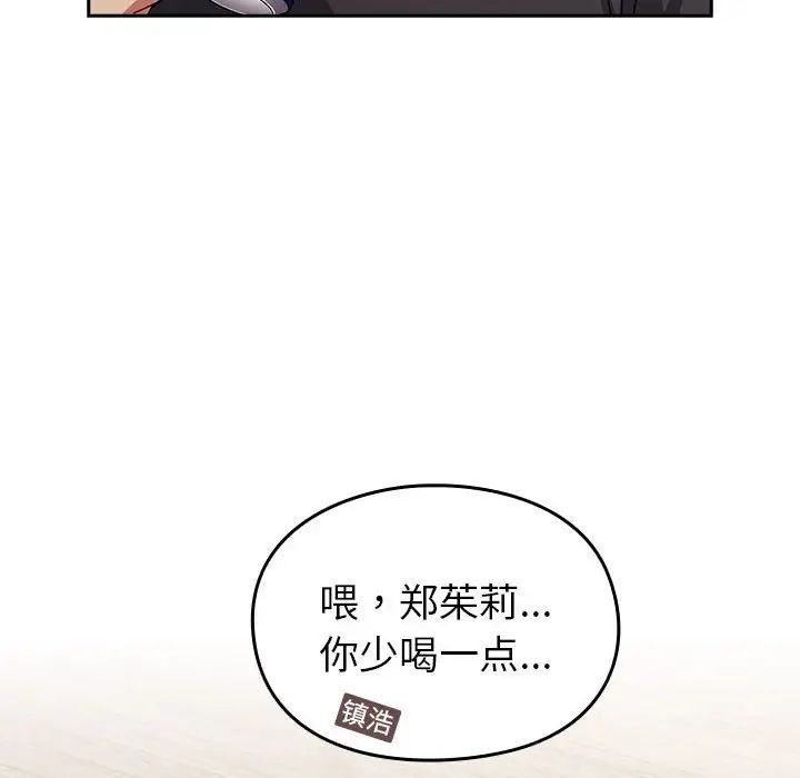 越界的青梅竹马第55话