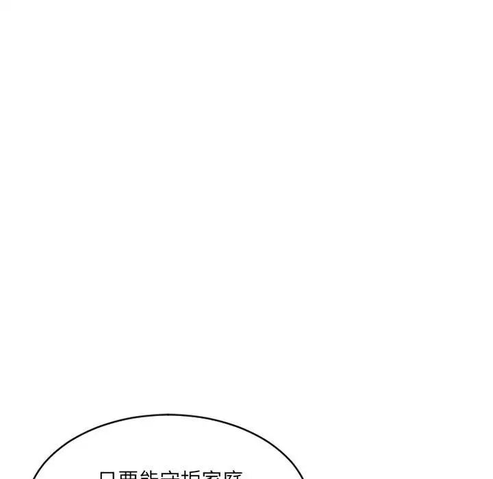 隔壁的她第40话