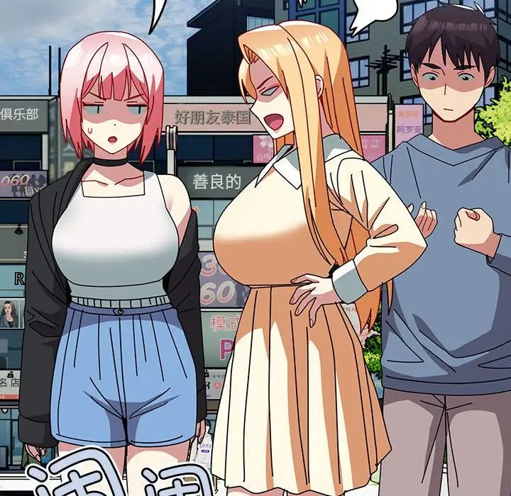 越界的青梅竹马第55话