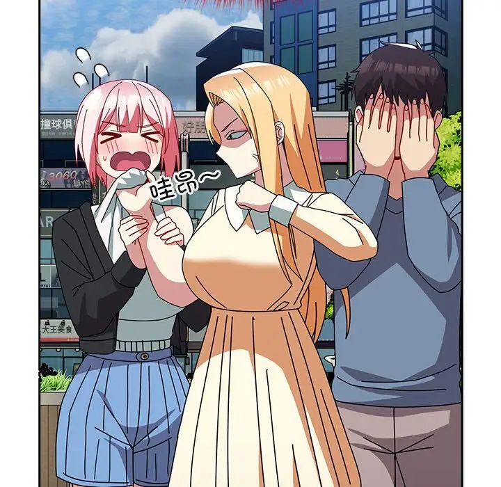 越界的青梅竹馬第55話