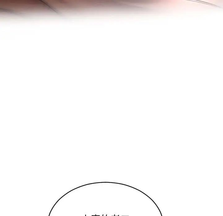 隔壁的她第40话