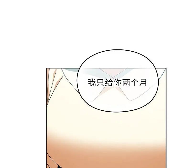 越界的青梅竹马第55话