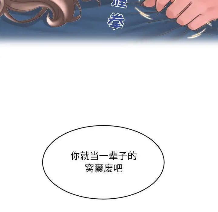 隔壁的她第40话