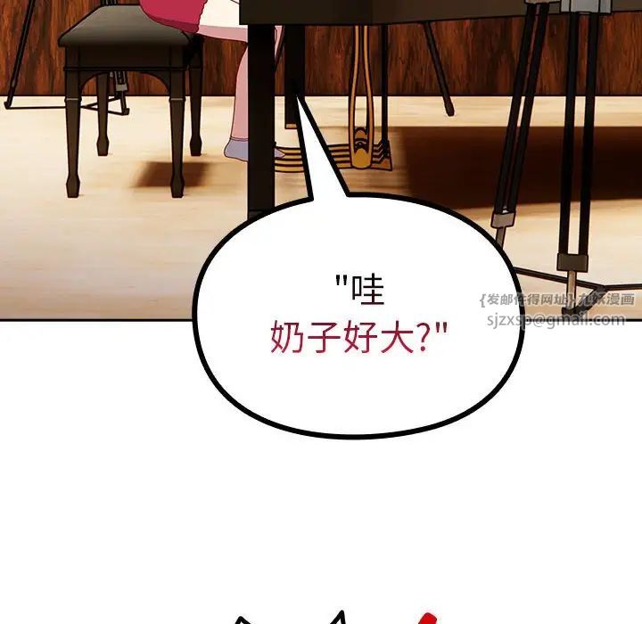 越界的青梅竹马第55话