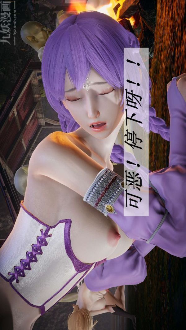 [3D]斗罗玉传第19章-陷阱06话