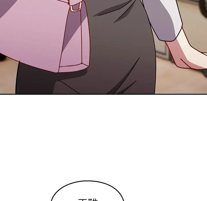 越界的青梅竹马第55话