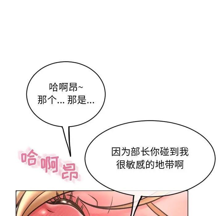 隔壁的她第41话