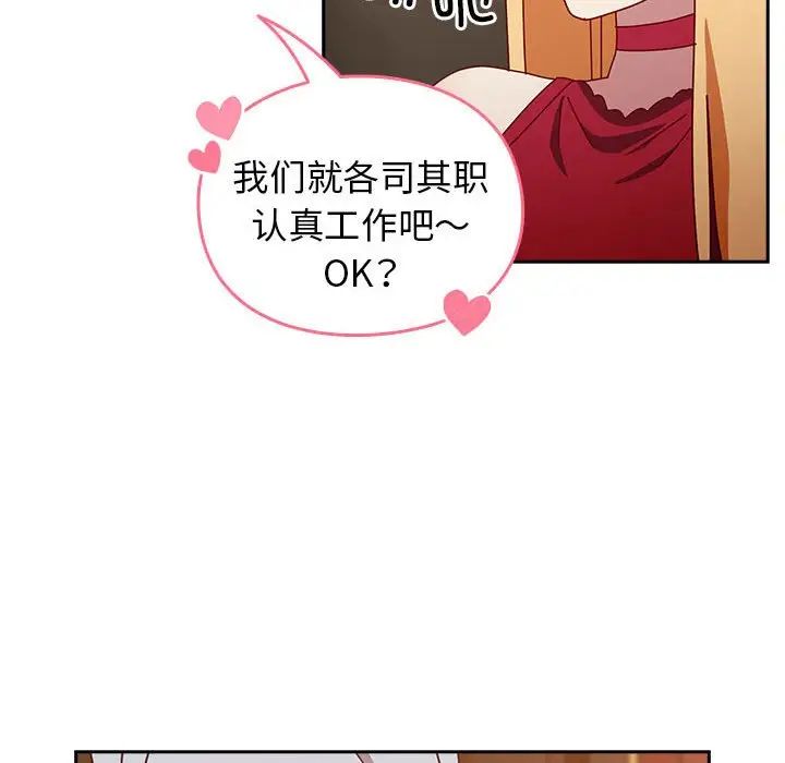 越界的青梅竹马第55话