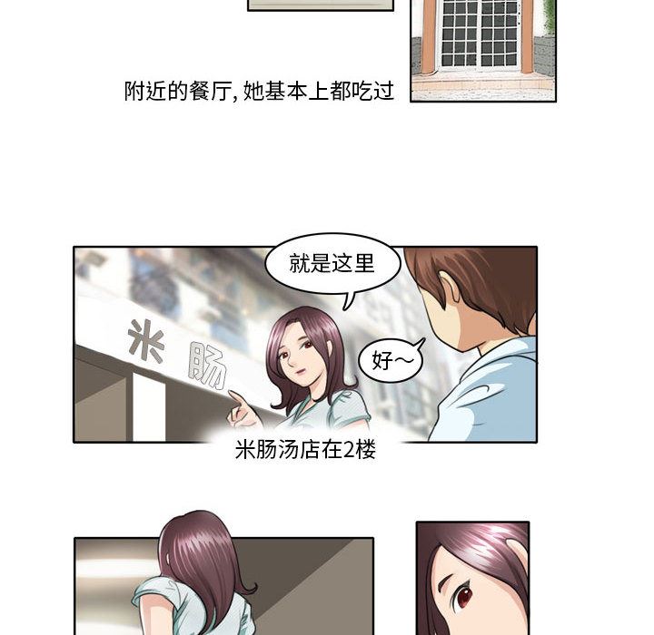 外包女设计师第1话