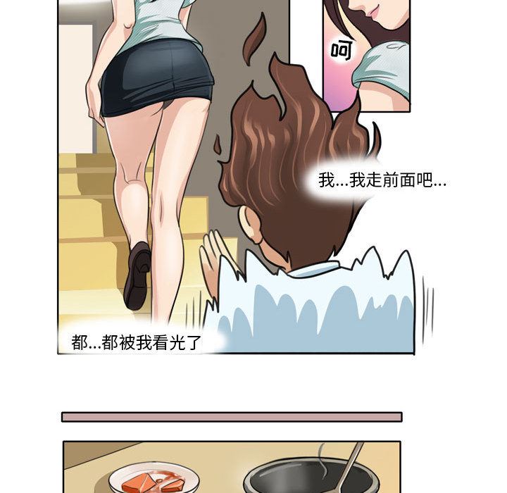 外包女设计师第1话