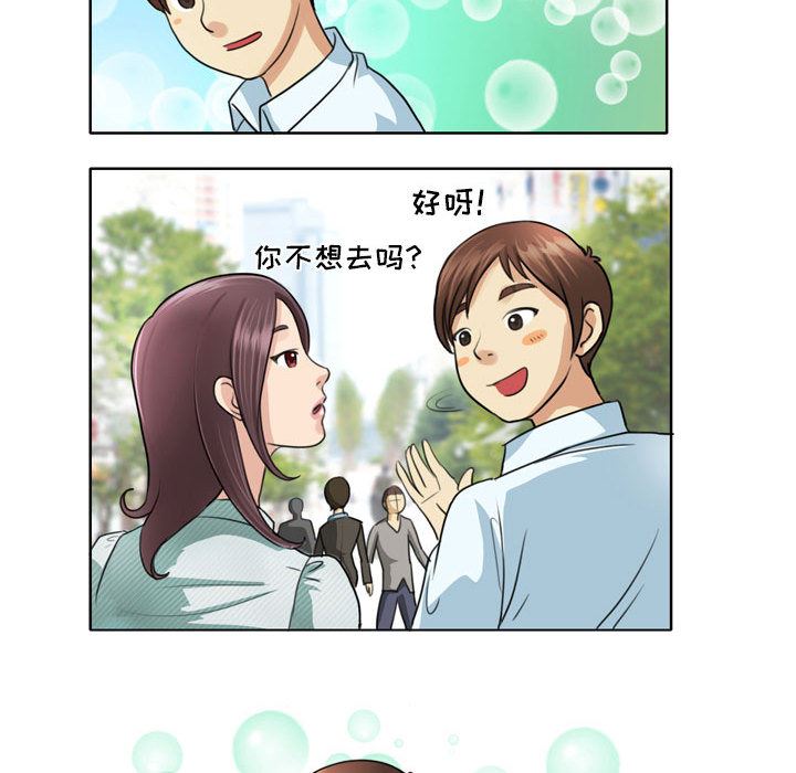 外包女设计师第1话