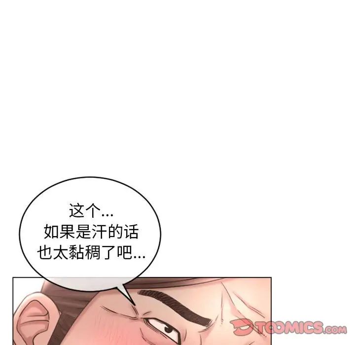 隔壁的她第41话