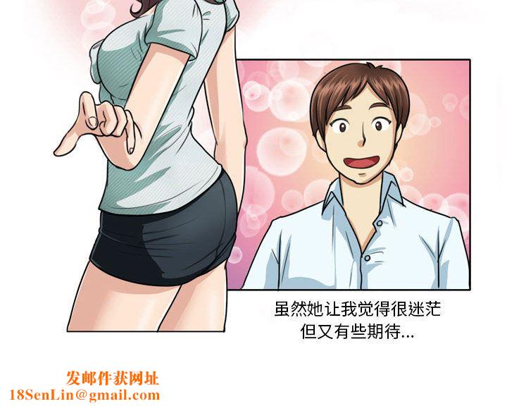 外包女设计师第1话