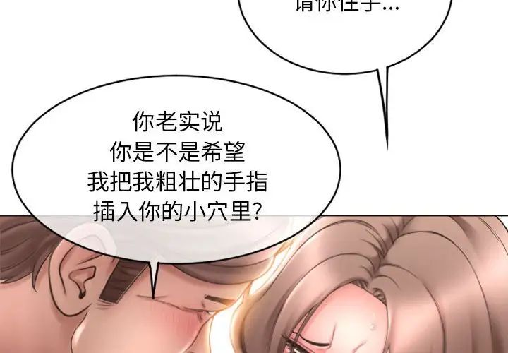 隔壁的她第42话