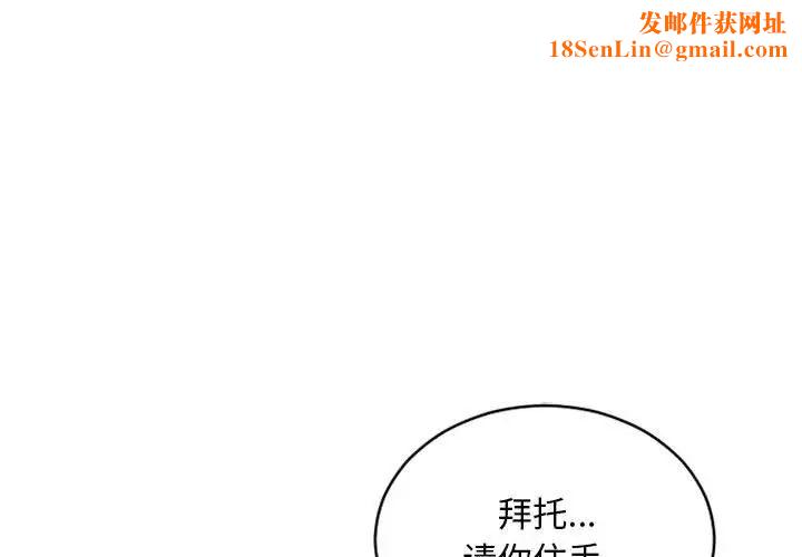 隔壁的她第42话