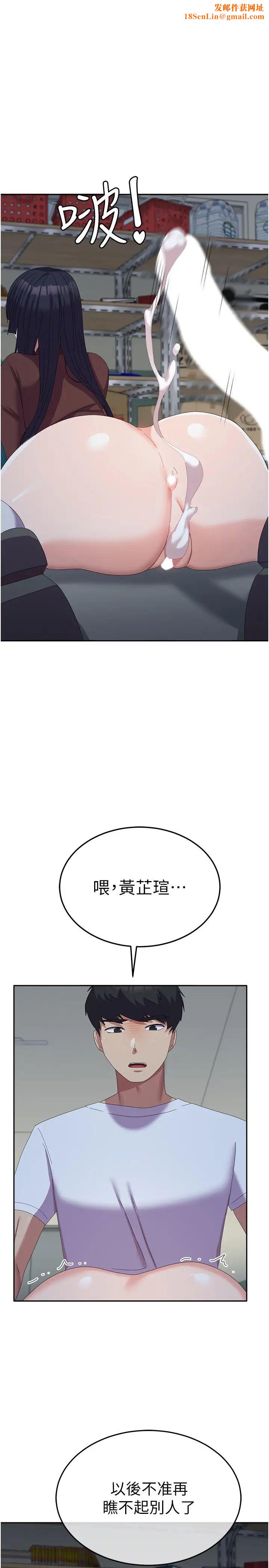 国军女大生第56话-两位学姊的离别礼物