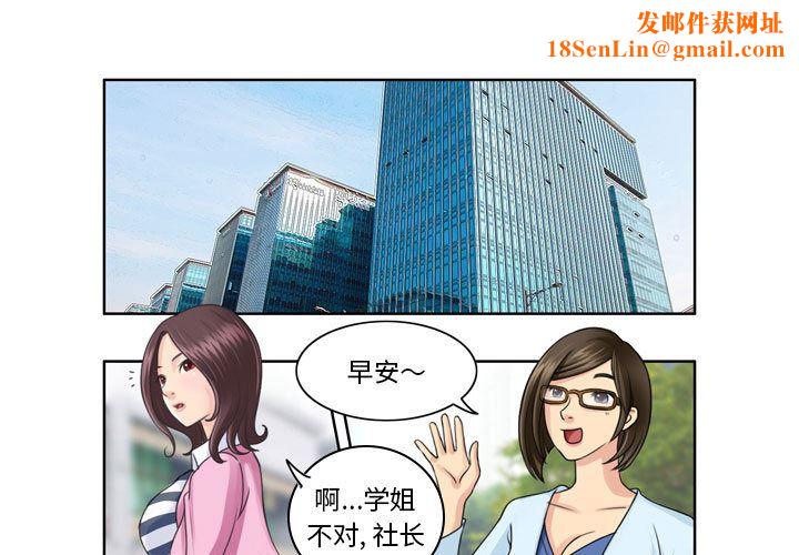 外包女设计师第3话