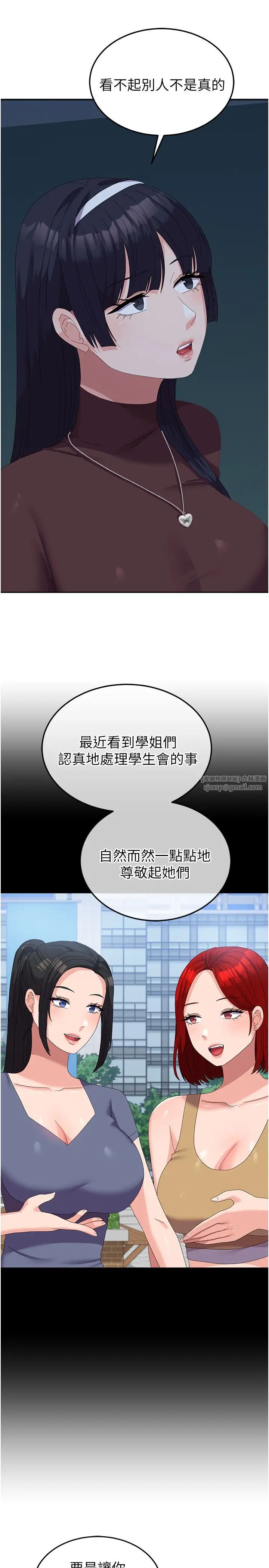 国军女大生第56话-两位学姊的离别礼物