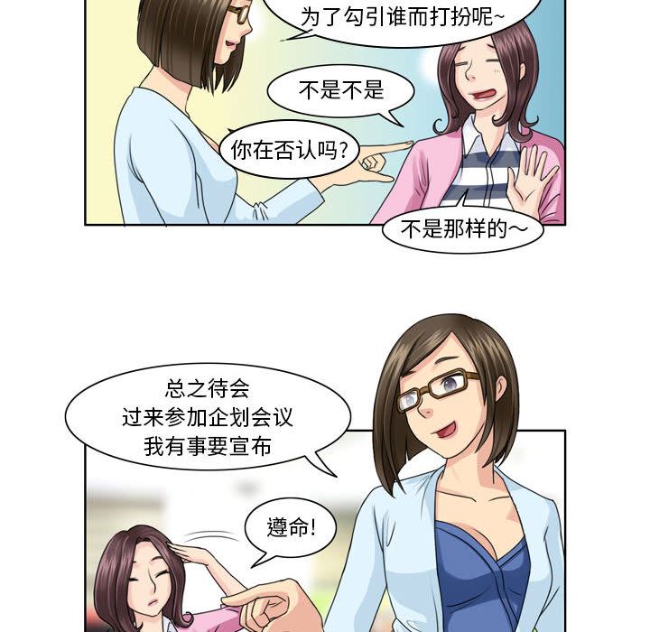 外包女设计师第3话
