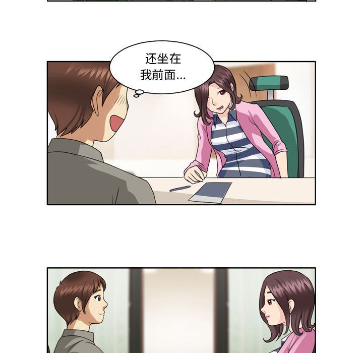 外包女设计师第3话