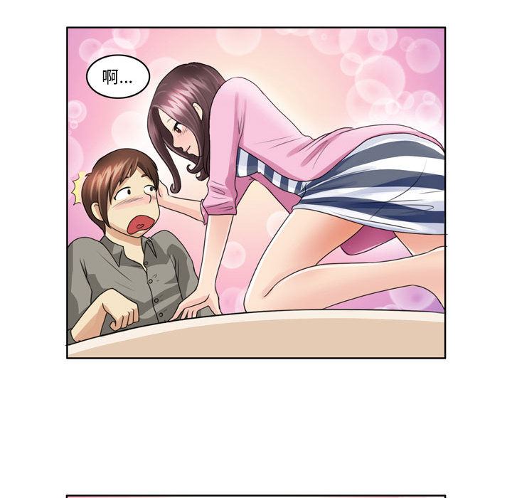 外包女设计师第3话