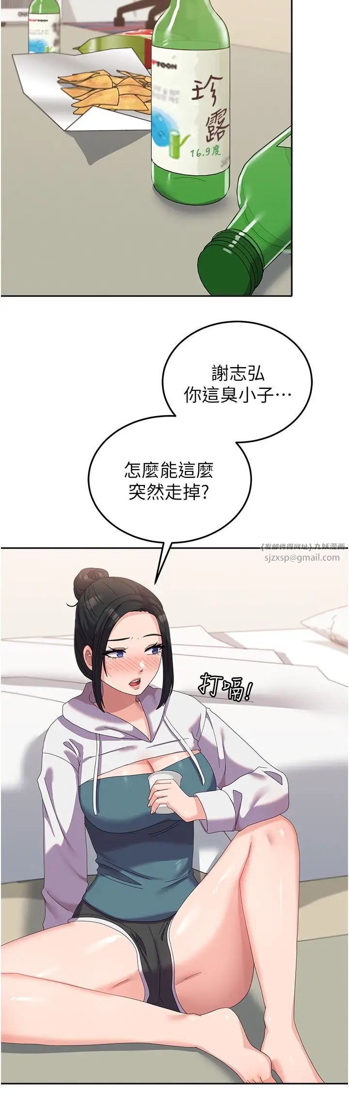 国军女大生第56话-两位学姊的离别礼物