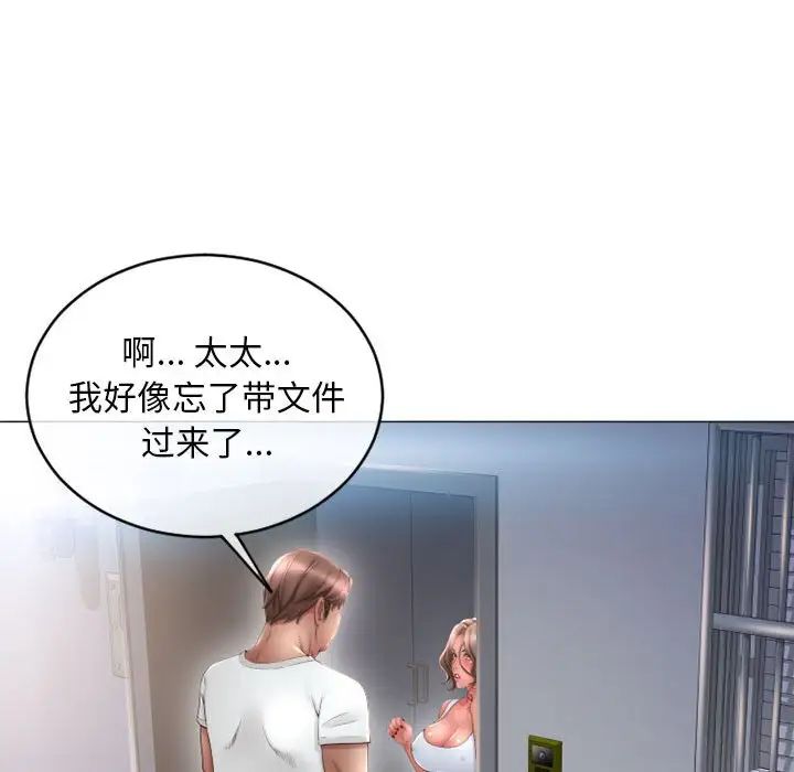 隔壁的她第42话