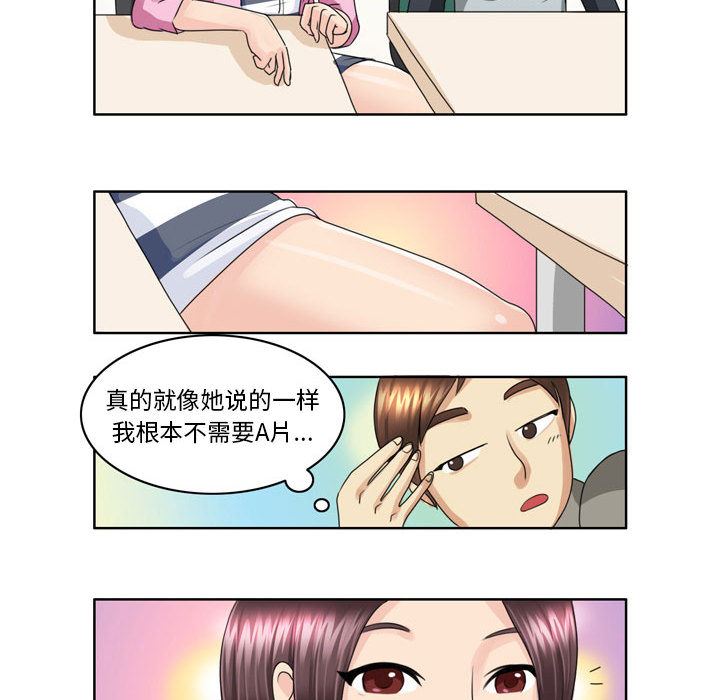 外包女设计师第3话