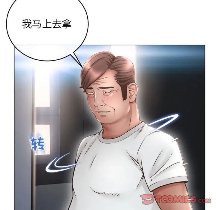 隔壁的她第42话