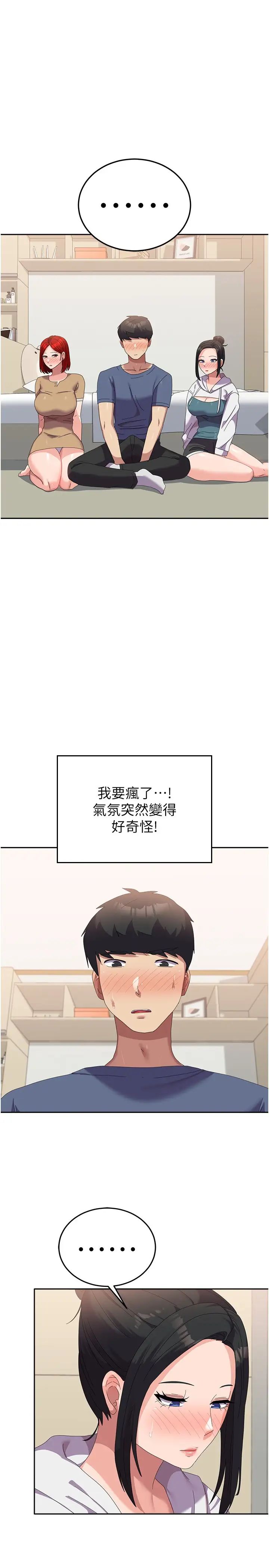 国军女大生第56话-两位学姊的离别礼物