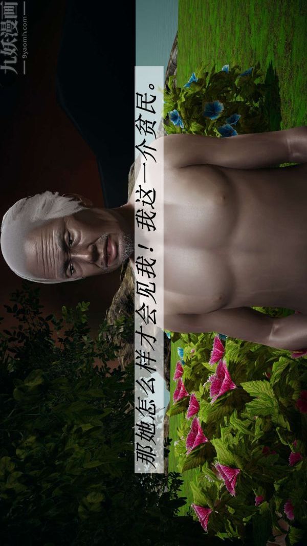 [3D]斗罗玉传第20章-羊入虎口01话