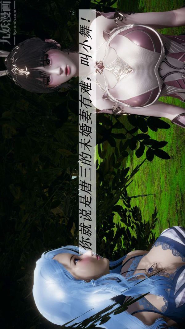 [3D]斗罗玉传第20章-羊入虎口01话