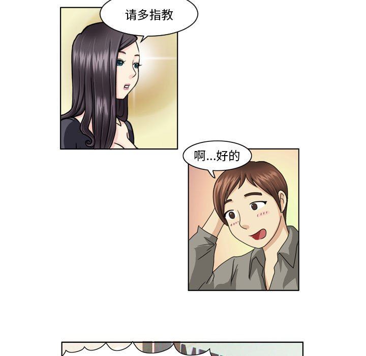 外包女设计师第4话