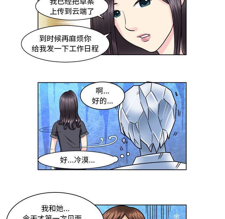 外包女设计师第4话