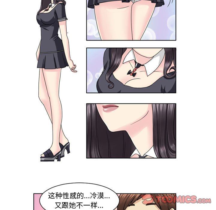 外包女设计师第4话