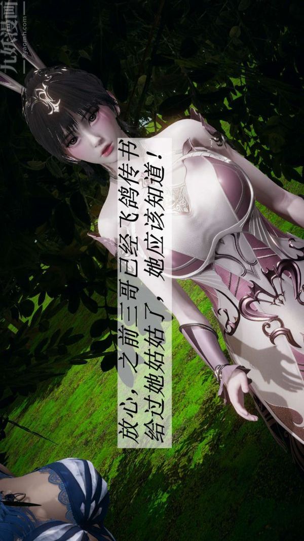 [3D]斗罗玉传第20章-羊入虎口01话