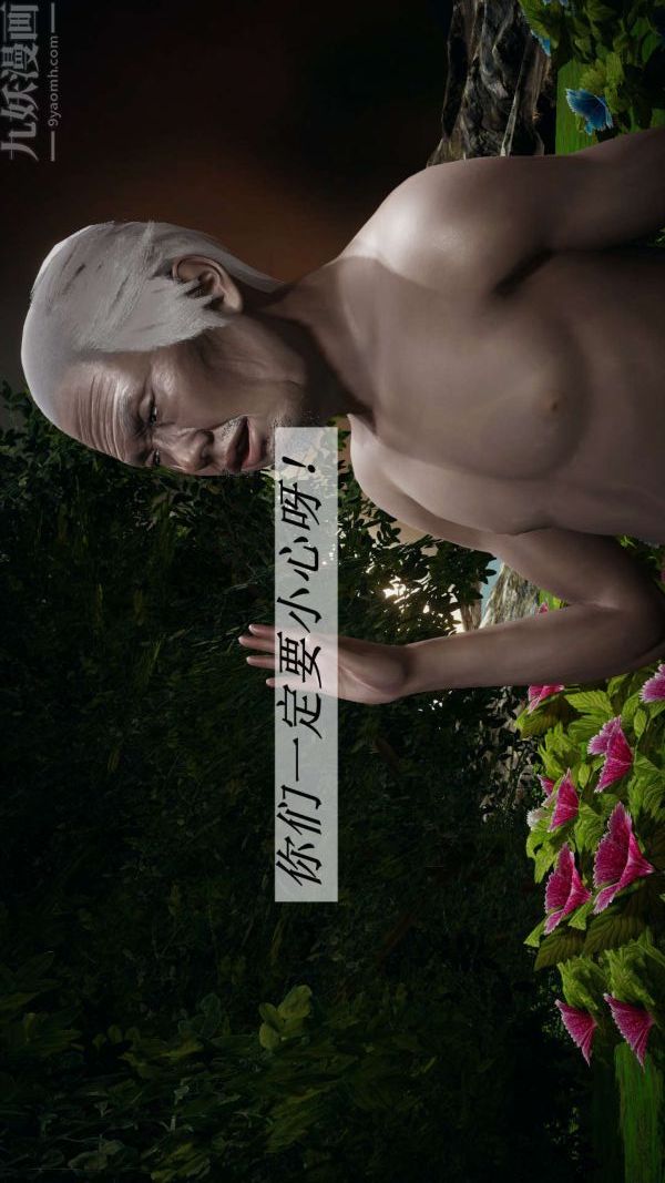 [3D]斗罗玉传第20章-羊入虎口01话