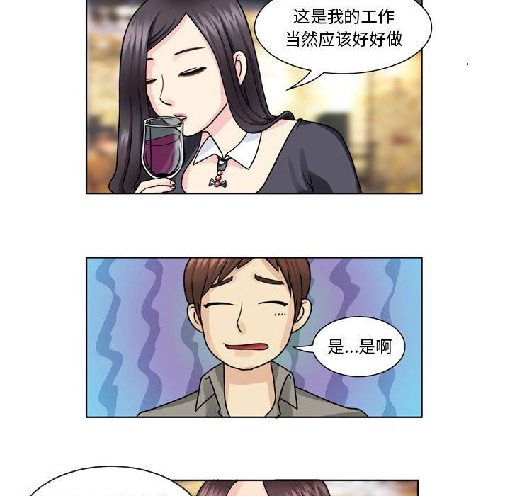 外包女设计师第4话