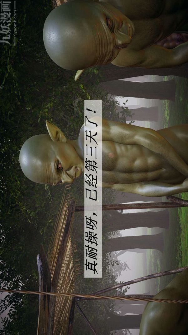 [3D]斗罗玉传第20章-羊入虎口01话