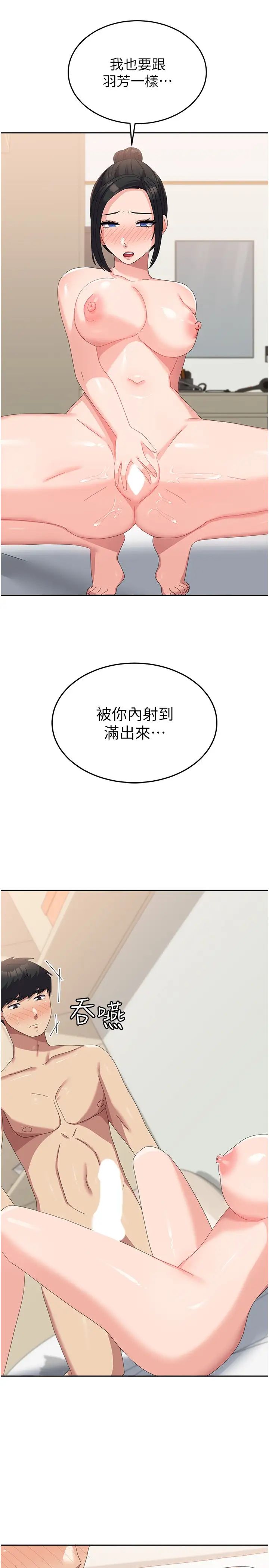 国军女大生第57话-要满足我们两个才放你走