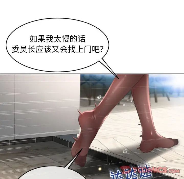 隔壁的她第42话