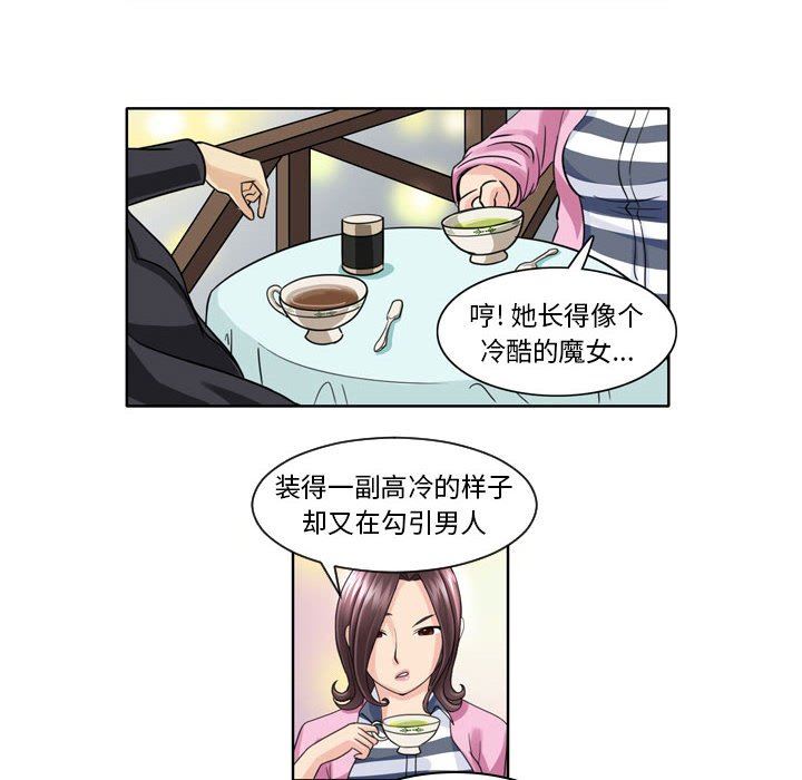 外包女设计师第5话