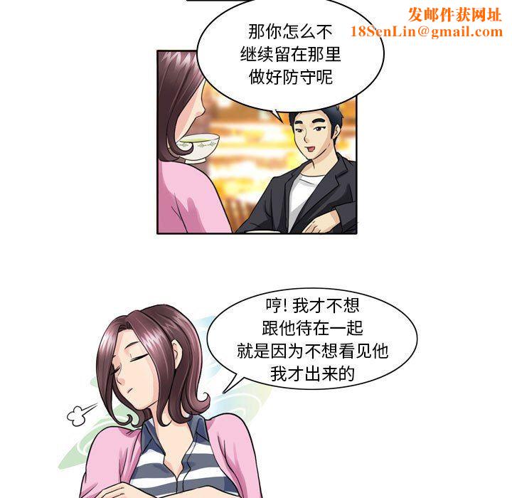 外包女设计师第5话