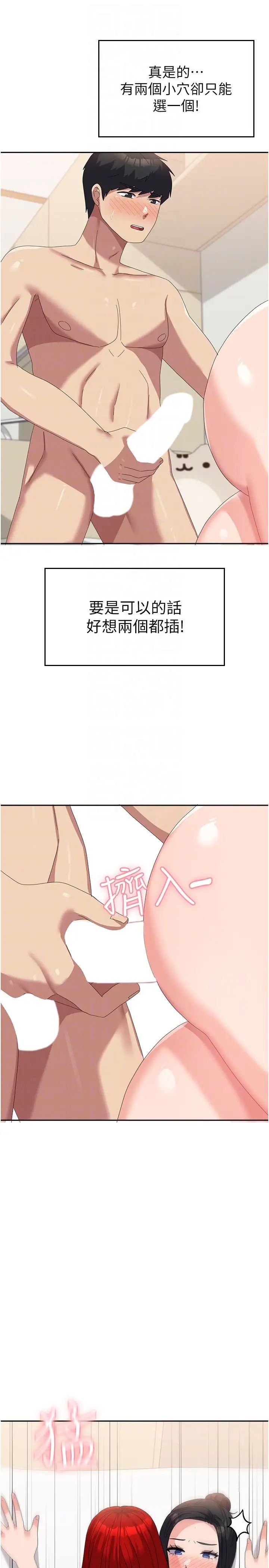 国军女大生第57话-要满足我们两个才放你走