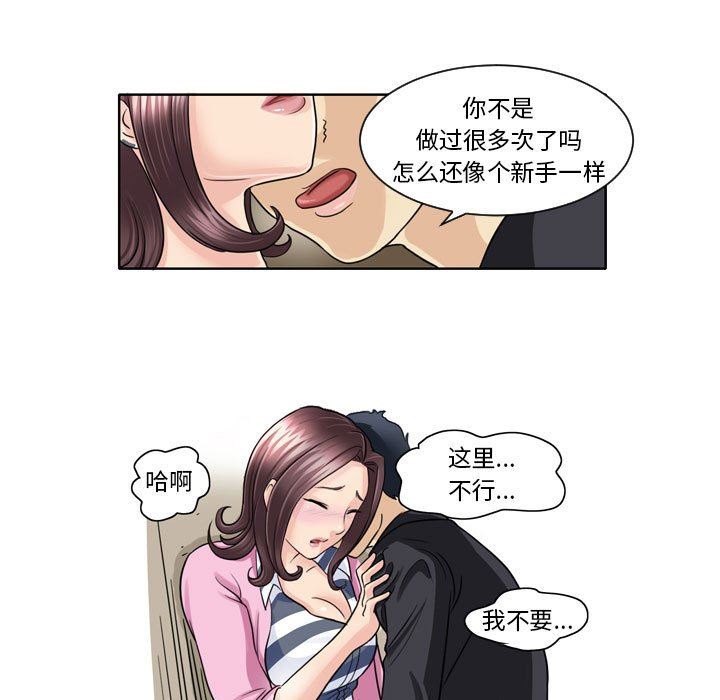 外包女设计师第5话