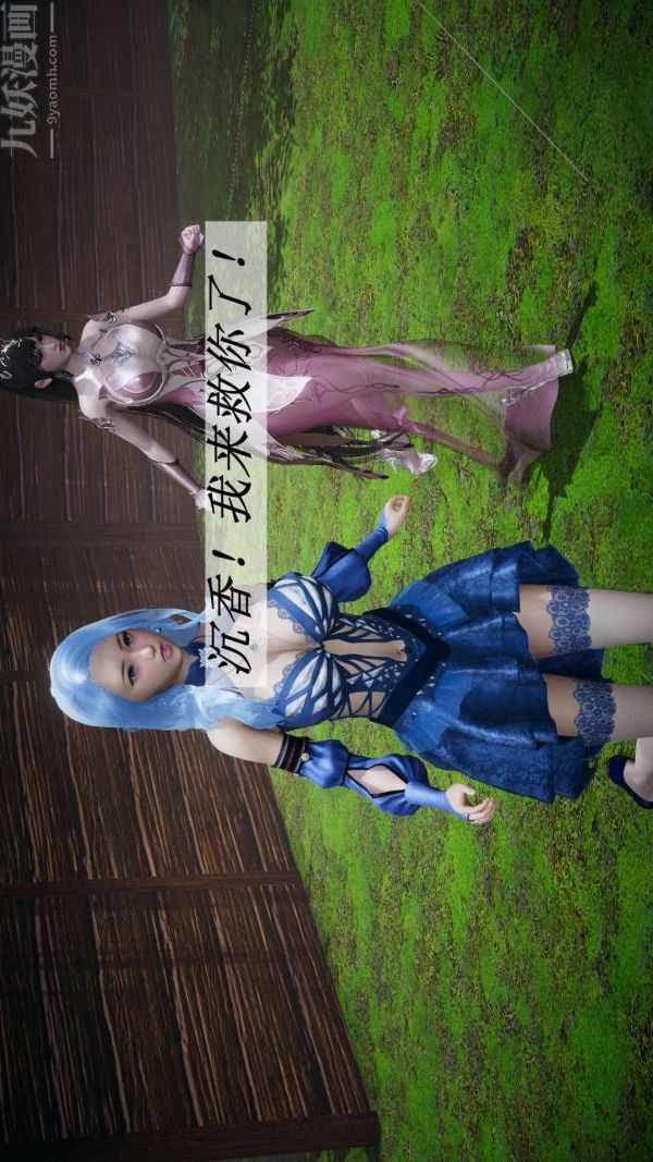 [3D]斗罗玉传第20章-羊入虎口02话