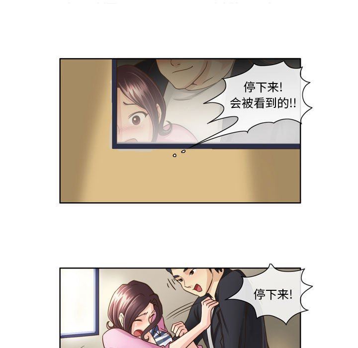 外包女设计师第6话